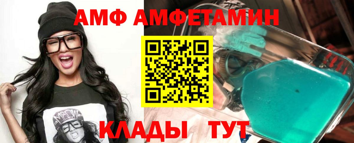 Амфетамин  Вход с VPN  Кировск  АМФ 97% 