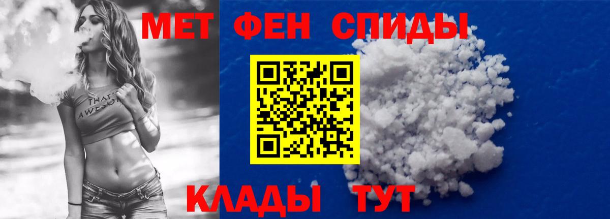 Amphetamine Розовый Кировск