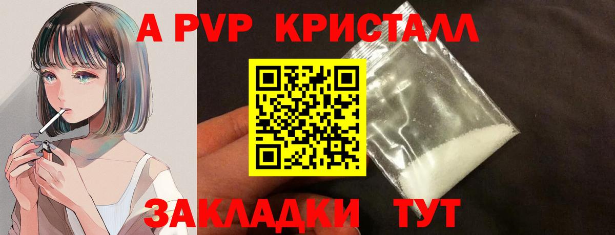 А ПВП мука Кировск