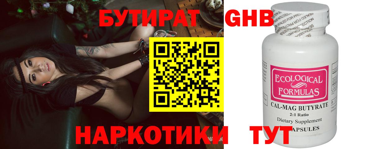 Кировск  Бутират вода  Вход с VPN 