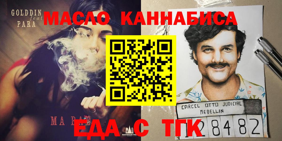 Кировск  Cannafood марихуана  Вход с VPN 