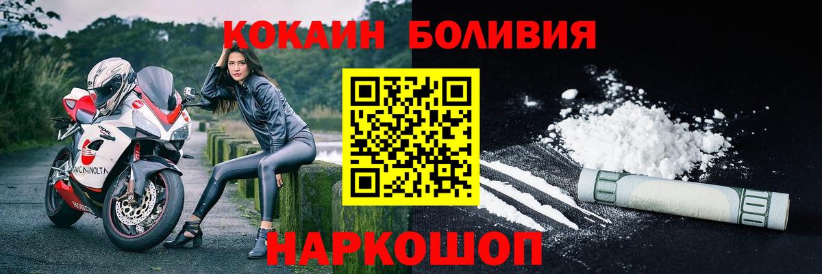 КОКАИН Эквадор Кировск