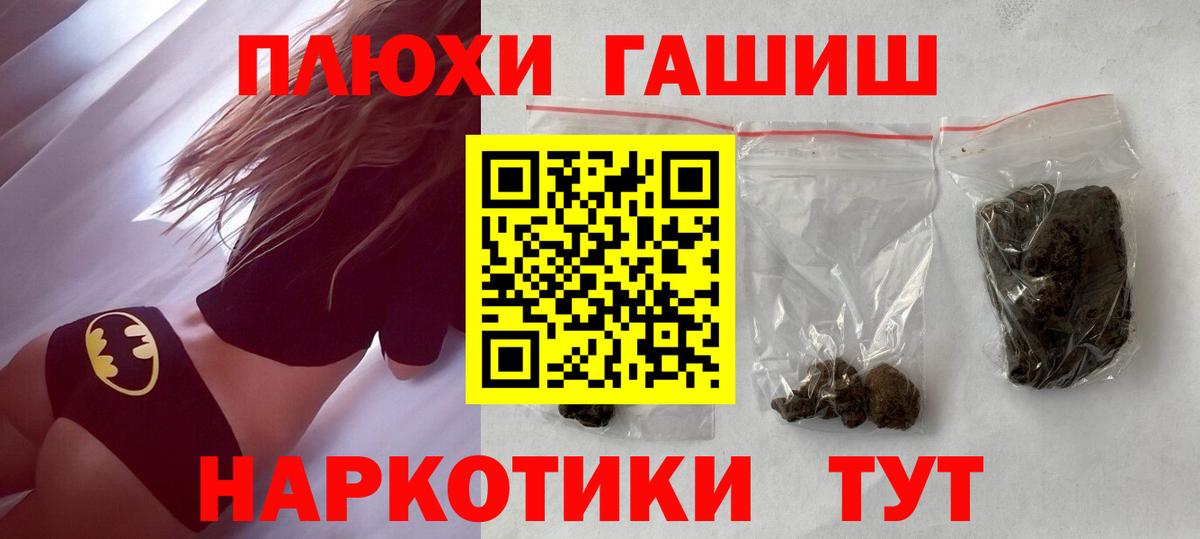 ГАШ 40% ТГК  ГАШ  Кировск  Вход с VPN  Гашиш AMNESIA HAZE 