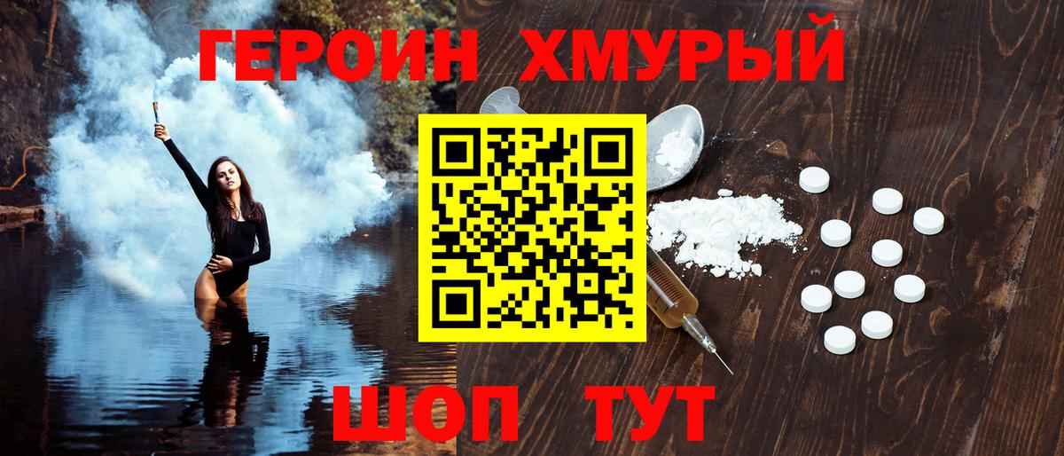 Героин Афган  Вход с VPN  Кировск 