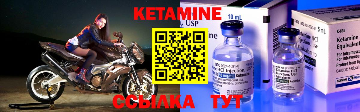 Кетамин VHQ  Кетамин VHQ  Вход с VPN  Кировск 