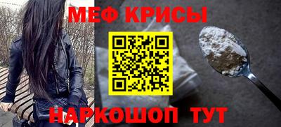 мефедрон Коммунар