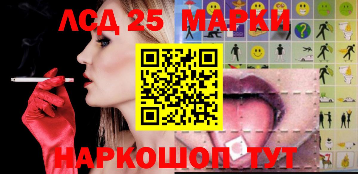 Кировск  LSD-25 экстази кислота  LSD-25 экстази ecstasy  Лсд 25 экстази  Вход с VPN 