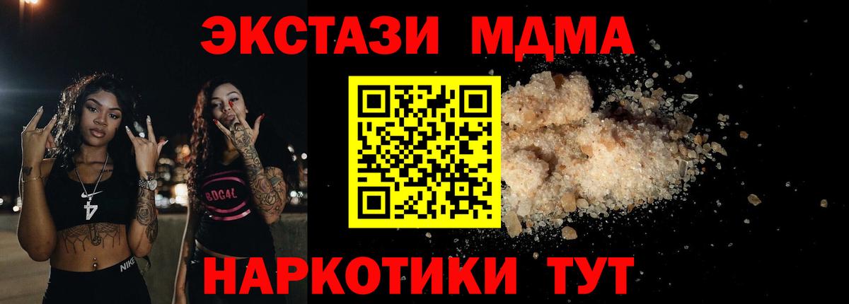 MDMA  МДМА crystal  Вход с VPN  Кировск  MDMA кристаллы 