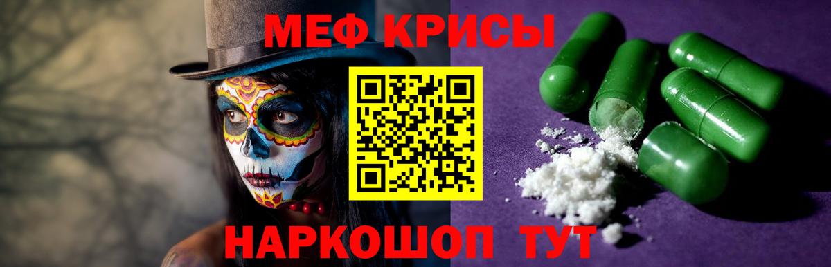 Кировск  МЯУ-МЯУ мука  Мефедрон  Вход с VPN  МЕФ 