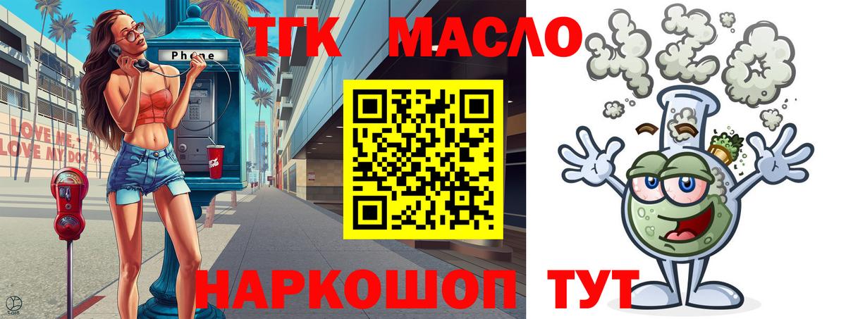 ТГК вейп Кировск